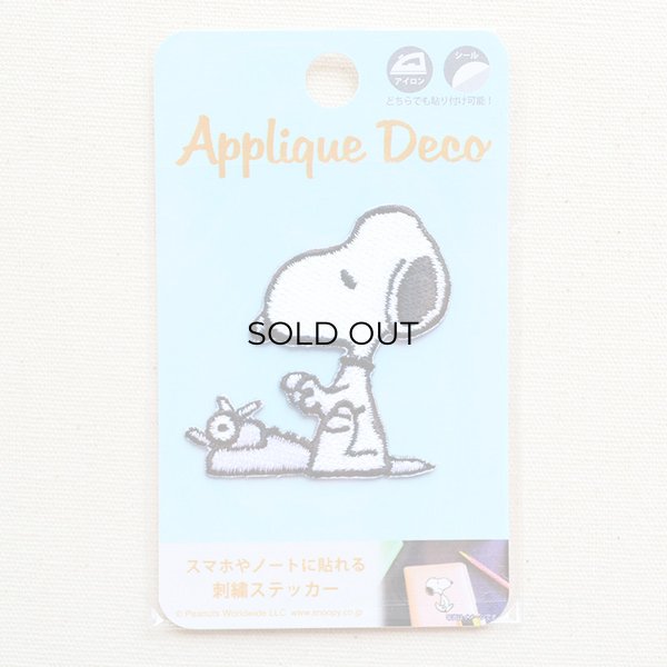 画像3: シールワッペン スヌーピー(タイプ) (3)