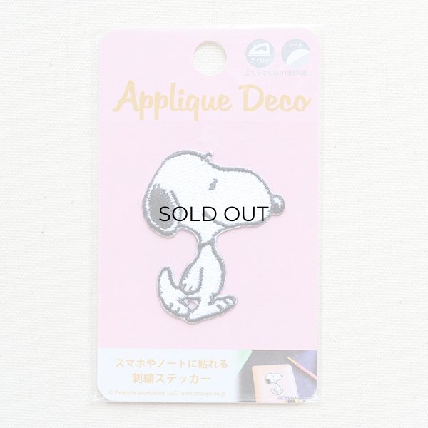 画像3: シールワッペン スヌーピー (3)