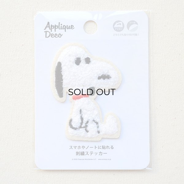 画像3: シールワッペン スヌーピー サガラ  (3)