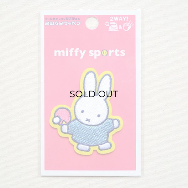画像3: ワッペン ミッフィー スポーツ 卓球 (3)