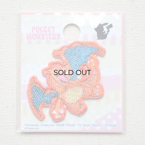 画像3: ワッペン ポケモン ポケットモンスター リザードン アイロン シール 刺繍 キャラクターグッズ 入園準備 入学準備 (3)