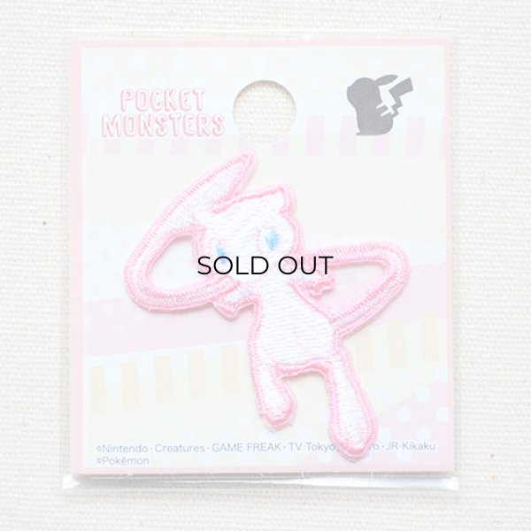 画像3: ワッペン ポケモン ポケットモンスター ミュウ アイロン シール 刺繍 キャラクターグッズ 入園準備 入学準備 (3)