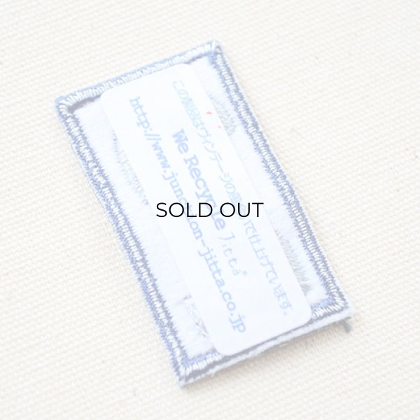 画像3: ヴィンテージレプリカワッペン 数字 2 ネイビー [糊なし] (3)