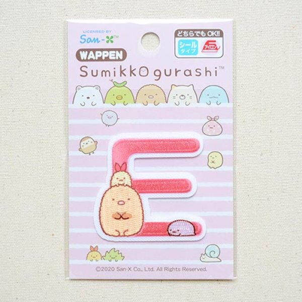 画像3: ワッペン すみっコぐらし アルファベット(E) (3)