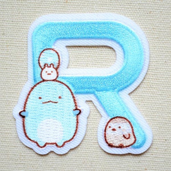 画像1: ワッペン すみっコぐらし アルファベット(R) (1)