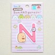 画像3: ワッペン すみっコぐらし アルファベット(N) (3)