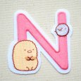 画像1: ワッペン すみっコぐらし アルファベット(N) (1)