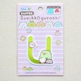 画像3: ワッペン すみっコぐらし アルファベット(U) (3)