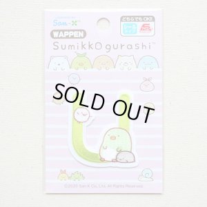 画像3: ワッペン すみっコぐらし アルファベット(U)