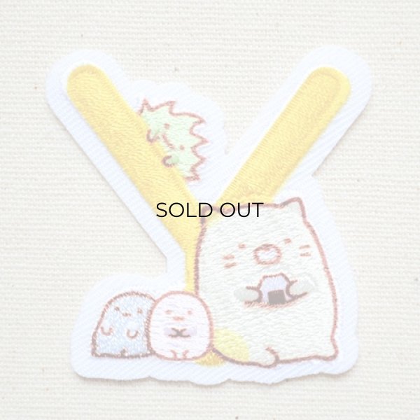 画像1: ワッペン すみっコぐらし アルファベット(Y) (1)