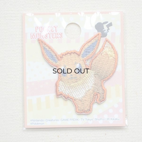 画像3: ワッペン ポケモン ポケットモンスター イーブイ アイロン シール 刺繍 キャラクターグッズ 入園準備 入学準備 (3)