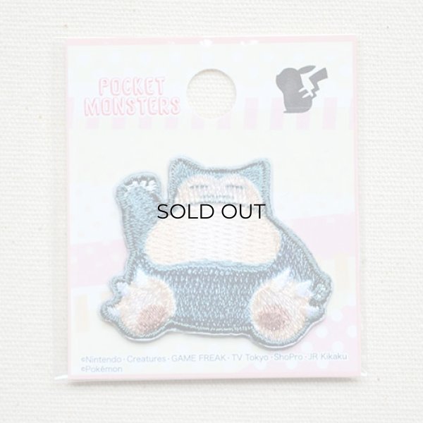 画像3: ワッペン ポケモン ポケットモンスター カビゴン アイロン シール 刺繍 キャラクターグッズ 入園準備 入学準備 (3)