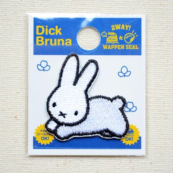 画像3: ワッペン うさぎ ディックブルーナ (D02Y2448) (3)