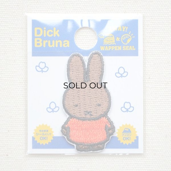 画像3: ワッペン メラニー ディックブルーナ (D02Y2447) (3)