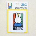 画像3: ワッペン ミッフィー 65周年 ロゴ (D02Y2453) (3)
