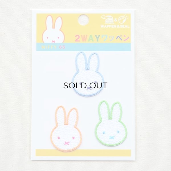 画像4: ワッペン ミッフィー 65周年 フェイスセット (D02Y2456) (4)