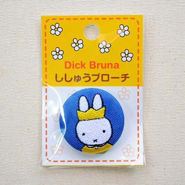 画像4: 刺繍ブローチ ミッフィー(王冠) Dick Bruna/ディック ブルーナ (4)