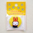 画像4: 刺繍ブローチ ミッフィー(ゆきのひ) Dick Bruna/ディック ブルーナ (4)