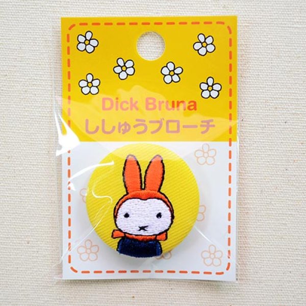 画像4: 刺繍ブローチ ミッフィー(ゆきのひ) Dick Bruna/ディック ブルーナ (4)