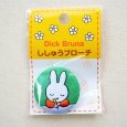 画像4: 刺繍ブローチ ミッフィー(おえかき) Dick Bruna/ディック ブルーナ (4)