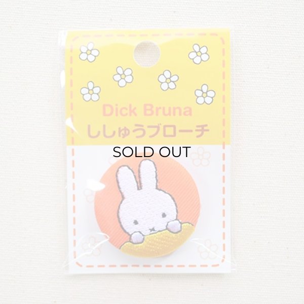 画像4: 刺繍ブローチ ミッフィー(おすまし) Dick Bruna/ディック ブルーナ (4)