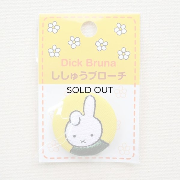 画像4: 刺繍ブローチ ダーン Dick Bruna/ディック ブルーナ (4)
