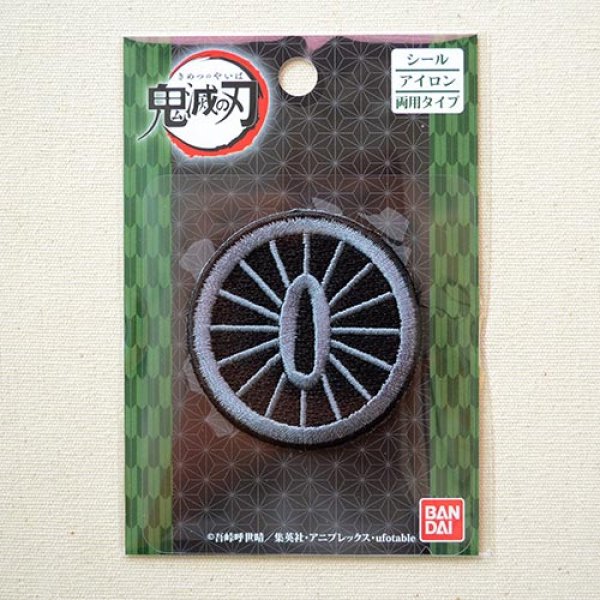 画像3: ワッペン 鬼滅の刃 竈門炭治郎 日輪刀 鍔 (3)