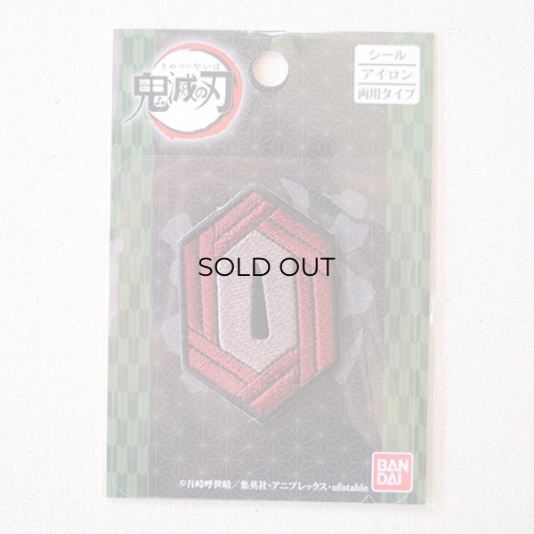 画像3: ワッペン 鬼滅の刃 冨岡義勇 とみおかぎゆう 日輪刀 鍔 (3)