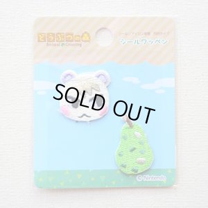 画像3: ワッペン どうぶつの森 ジュン