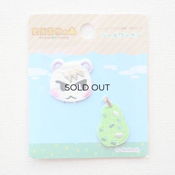 画像3: ワッペン どうぶつの森 ジュン (3)