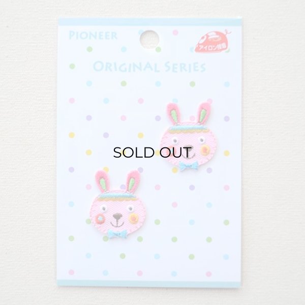 画像3: ワッペン ウサギ(2枚組) (3)