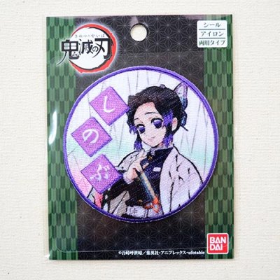 ワッペン 鬼滅の刃 胡蝶しのぶ こちょうしのぶ | ワッペン・アップリケ