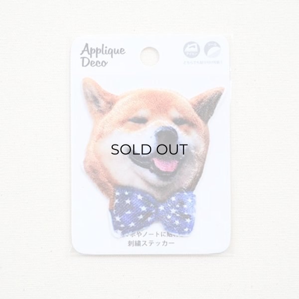 画像3: ワッペン 柴犬 (3)
