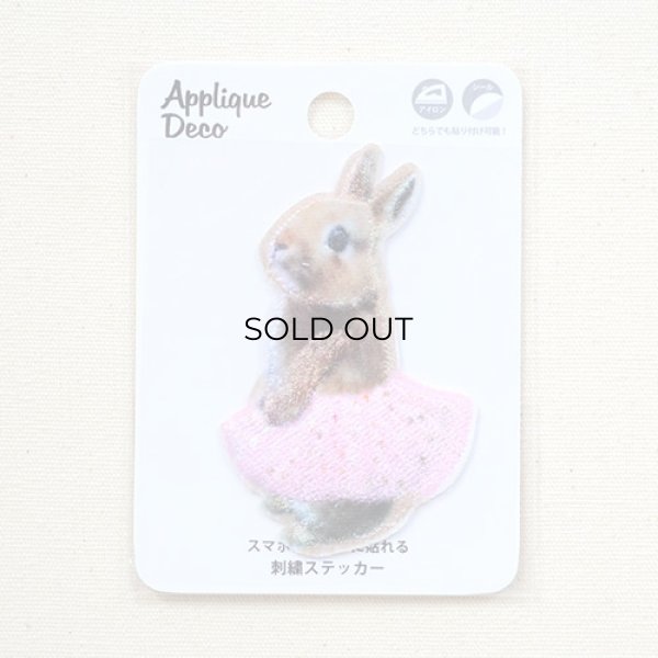 画像3: ワッペン ウサギ スカート (3)