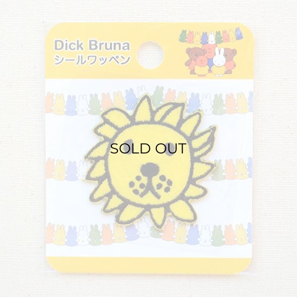 画像4: ワッペン ディックブルーナ ライオン フェイス (4)