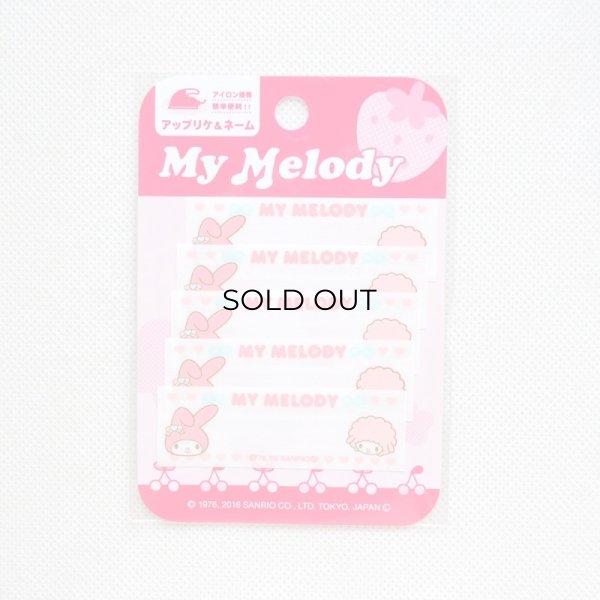 画像4: ネームラベル/名前アイロンシール マイメロディ(5枚組) (4)