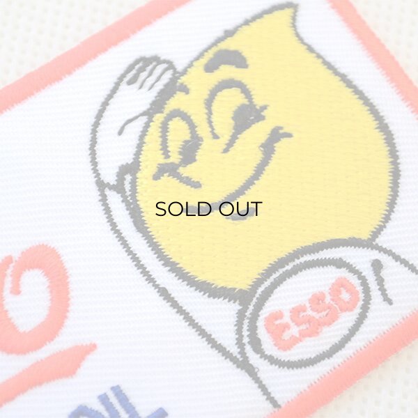 画像2: ワッペン Esso モーターオイル (2)