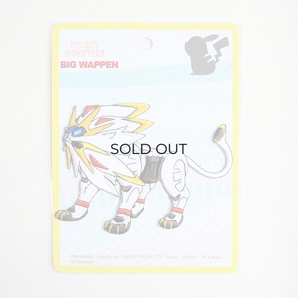 画像3: ワッペン ポケットモンスター サン&ムーン(ソルガレオ) (3)