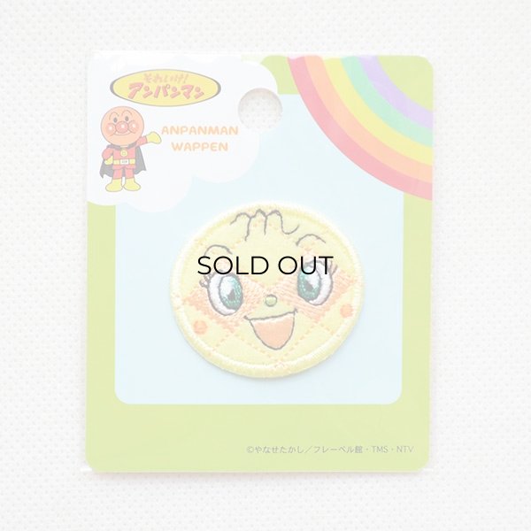 画像3: ミニワッペン それいけアンパンマン メロンパンナちゃん (3)