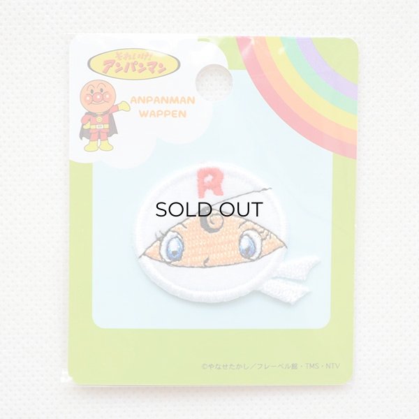 画像3: ミニワッペン それいけアンパンマン ロールパンナ (3)