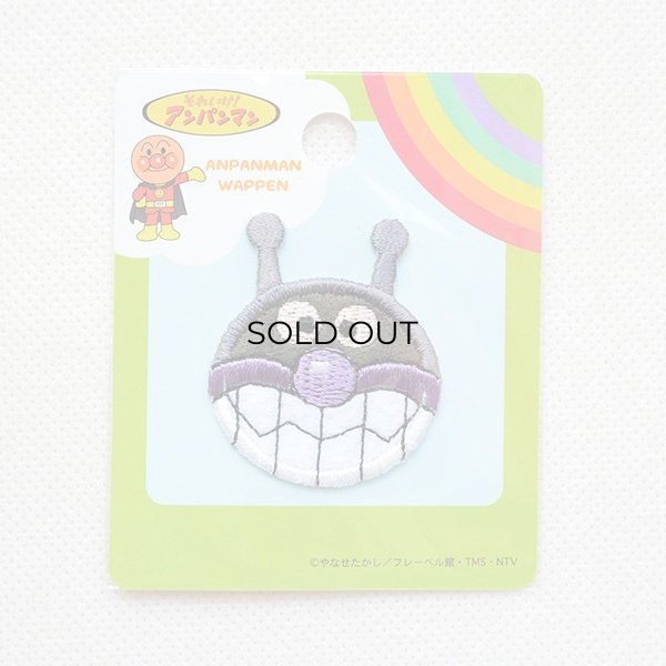画像3: ミニワッペン それいけアンパンマン ばいきんまん (3)