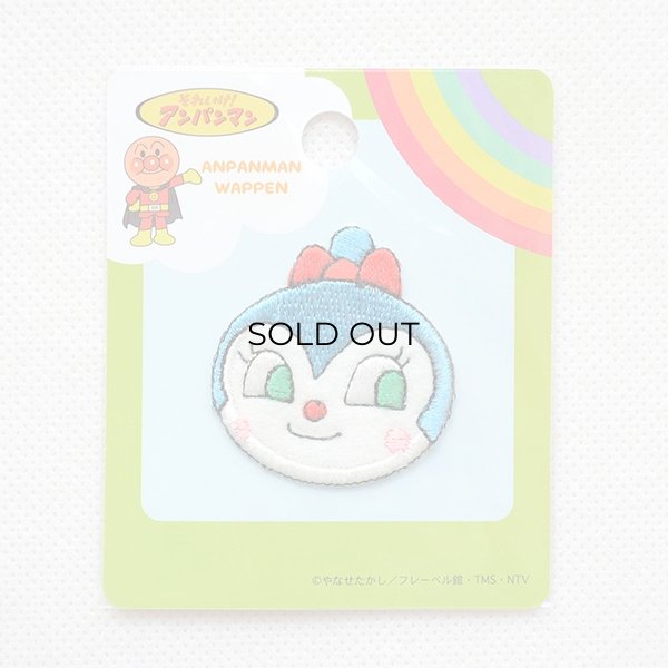画像3: ミニワッペン それいけアンパンマン コキンちゃん (3)