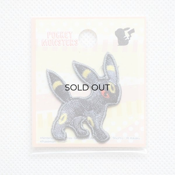 画像3: ワッペン ポケモン ポケットモンスター ブラッキー アイロン シール 刺繍 キャラクターグッズ 入園準備 入学準備 (3)