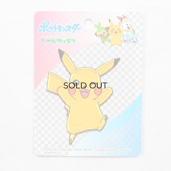 画像3: ワッペン ポケットモンスター ピカチュウ (3)