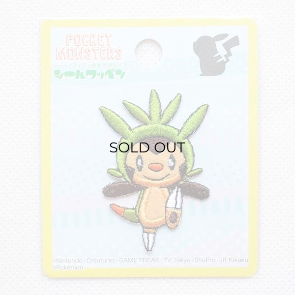 画像3: ワッペン ポケットモンスター ハリマロン (3)