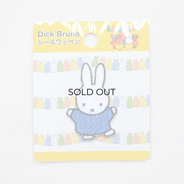 画像3: ワッペン ミッフィー ブルー (3)