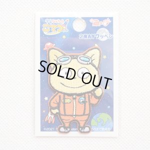 画像3: ワッペン 宇宙なんちゃらこてつくん こてつ(オレンジスーツ)