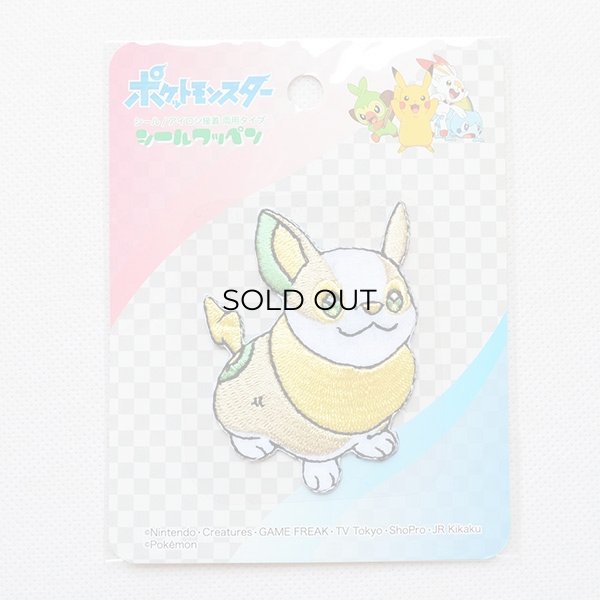 画像3: ワッペン ポケットモンスター ワンパチ (3)