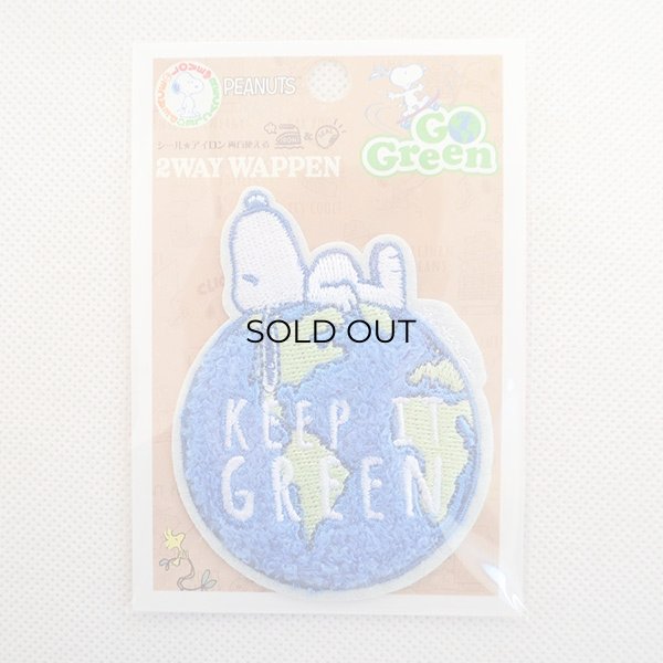 画像3: シールワッペン スヌーピー エコ KEEP IT GREEN (S02Y2382) (3)