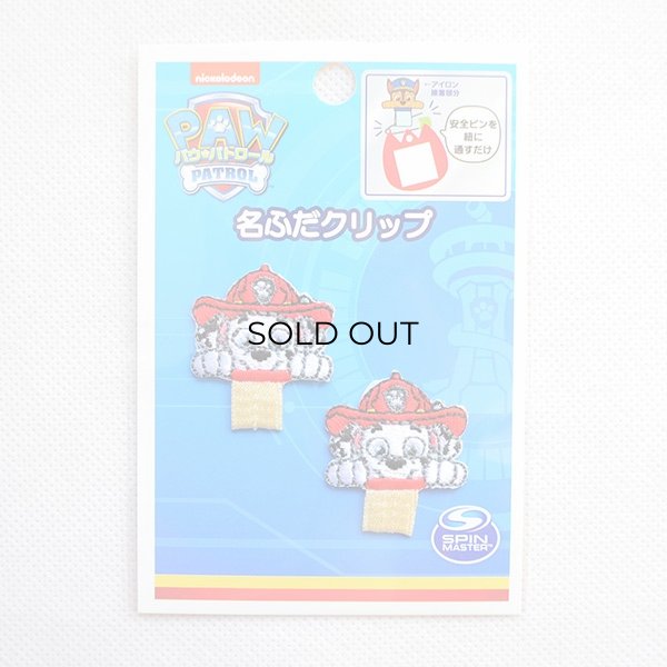 画像3: 名前 アイロン ワッペン ネームワッペン パウパトロール マーシャル ひらがな T01I2606 (3)